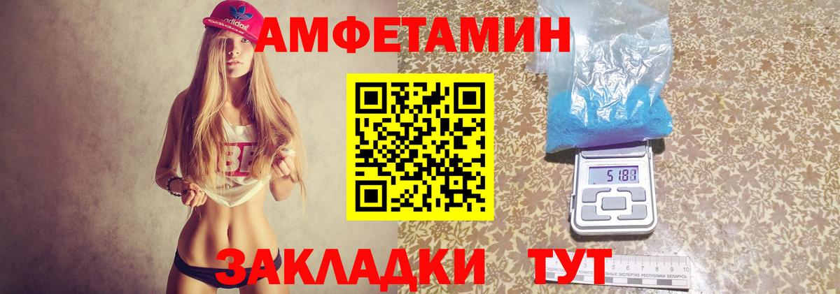 Амфетамин  Вход с VPN  Лениногорск  Amphetamine 97% 