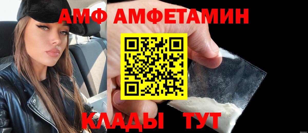 Amphetamine 98% Лениногорск