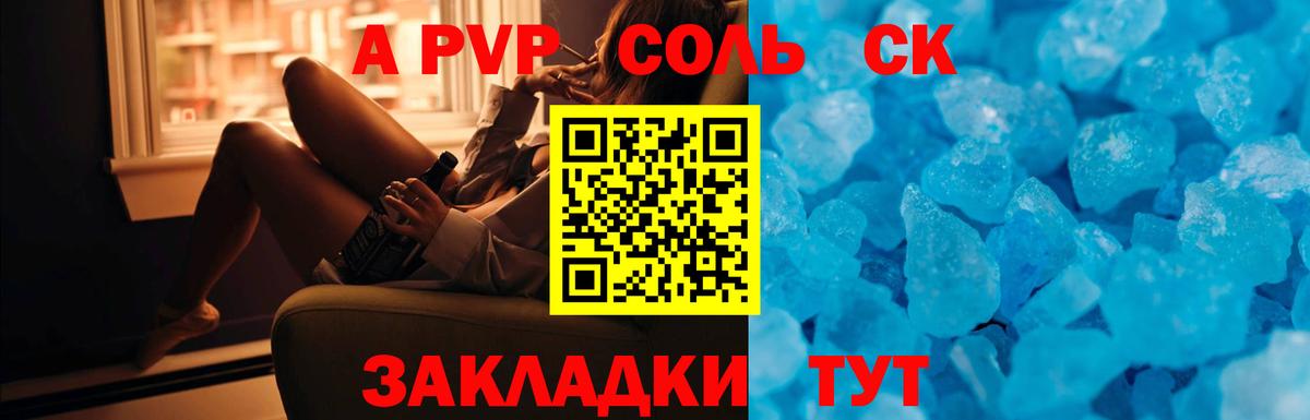 Alpha PVP Crystall  Вход с VPN  A-PVP кристаллы  Лениногорск  A-PVP крисы CK 