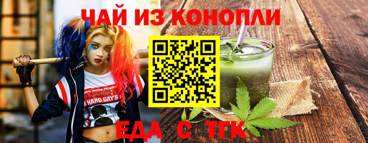 Лениногорск  Печенье с ТГК марихуана  Вход с VPN 