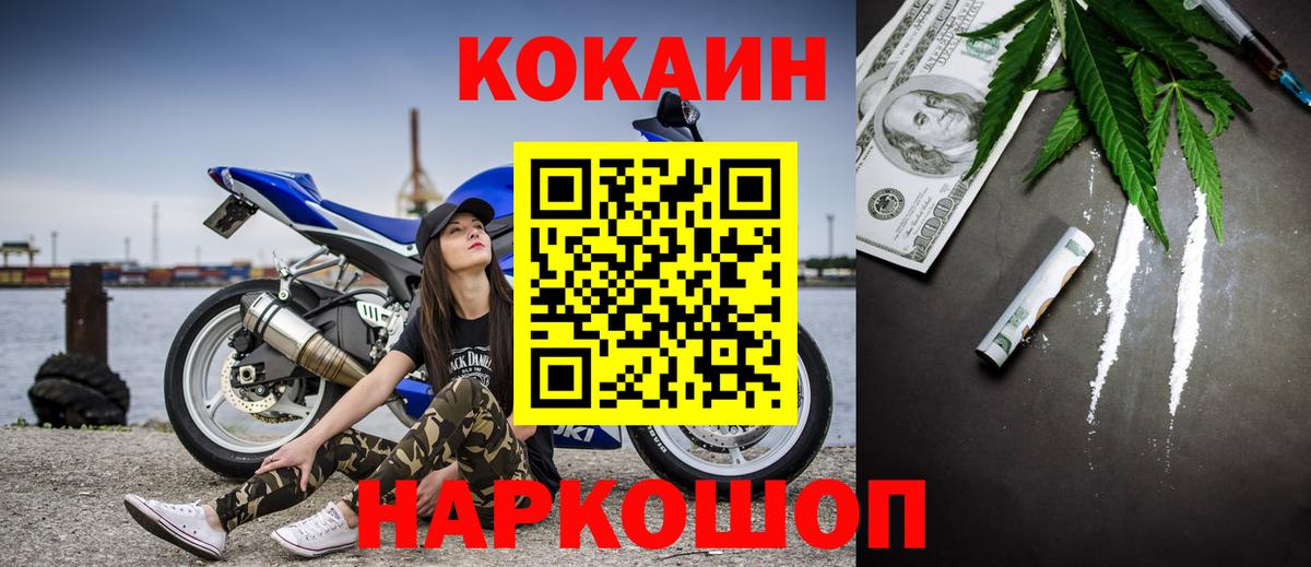 COCAIN  COCAIN VHQ  Вход с VPN  даркнет сайт  Кокаин 98%  Лениногорск 