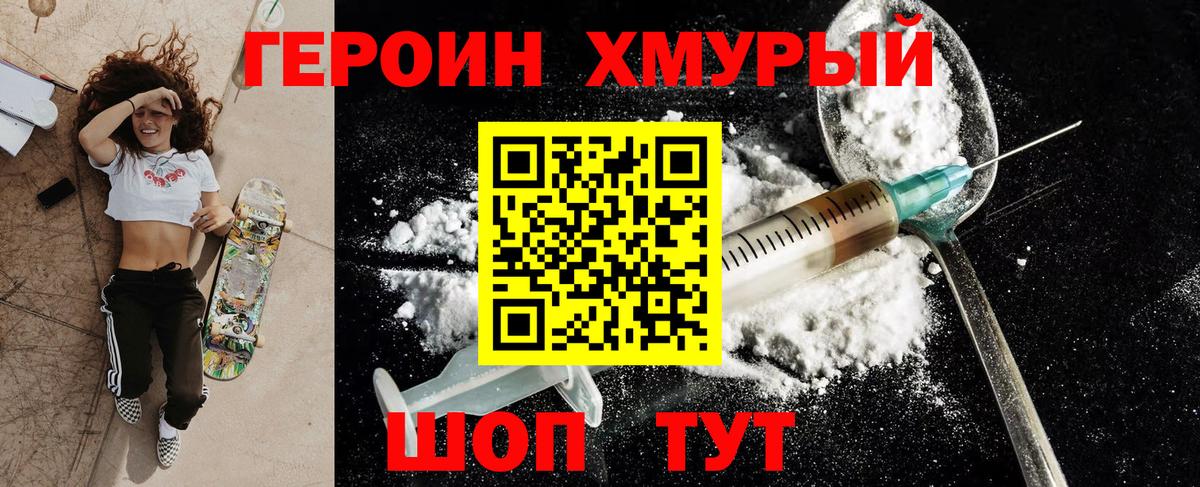 ГЕРОИН VHQ Лениногорск