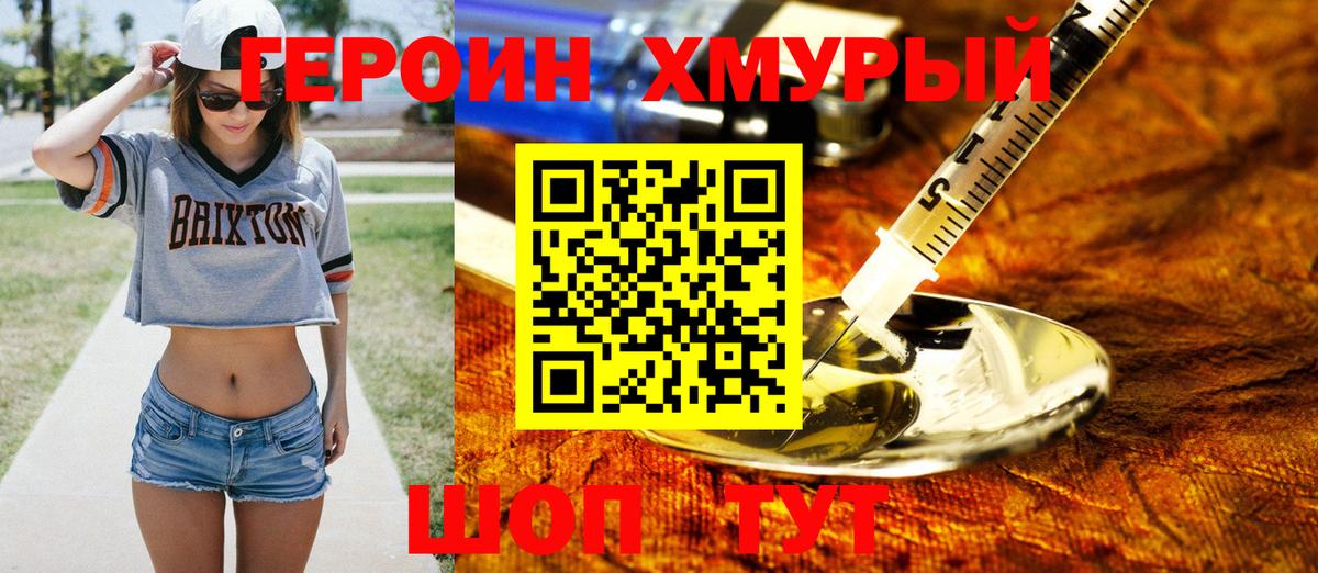 Лениногорск  ГЕРОИН VHQ  Вход с VPN 