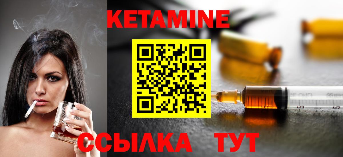 Лениногорск  КЕТАМИН VHQ  Вход с VPN 