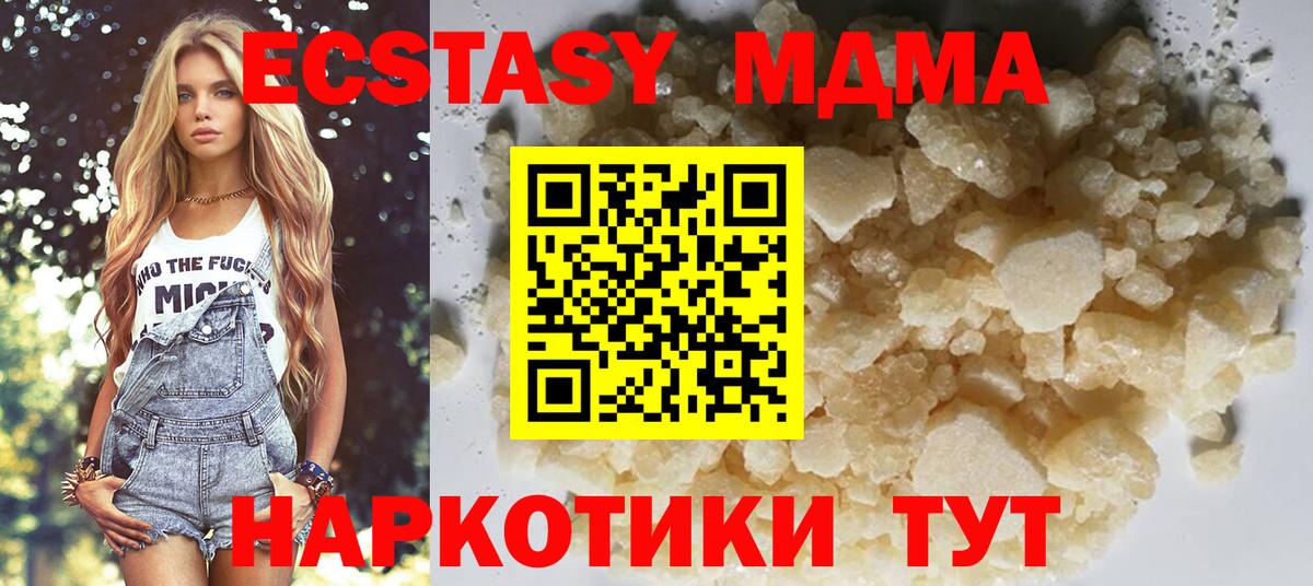 МДМА молли  МДМА crystal  Вход с VPN  Лениногорск 