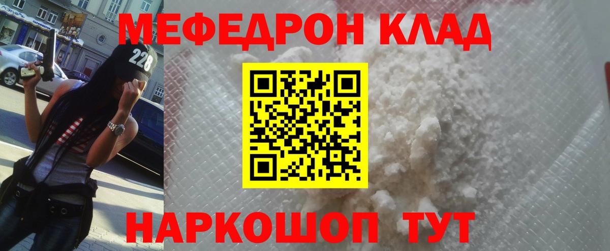 Меф mephedrone  Мефедрон  Вход с VPN  Меф  МЕФ 4 MMC  Лениногорск 