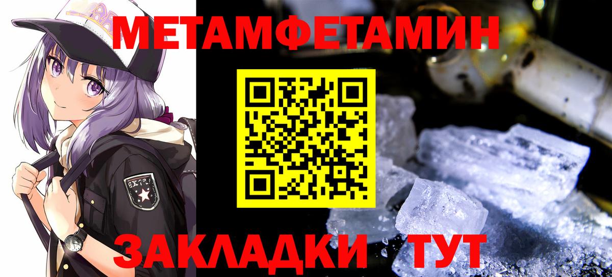 МЕТАМФЕТАМИН кристалл Лениногорск