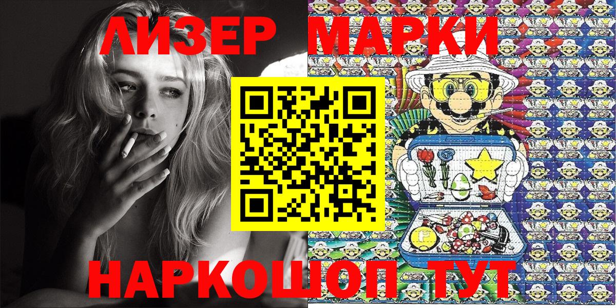 Марки NBOMe 1,5мг  Вход с VPN  Лениногорск  Марки NBOMe 1,5мг 