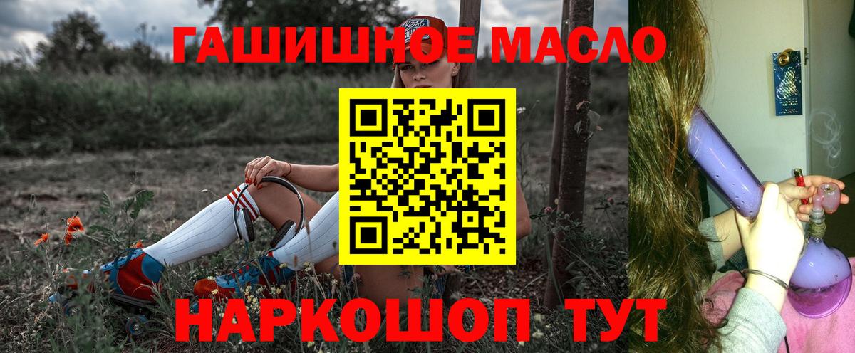Лениногорск  наркошоп  Вход с VPN  Дистиллят ТГК Wax  Дистиллят ТГК концентрат 
